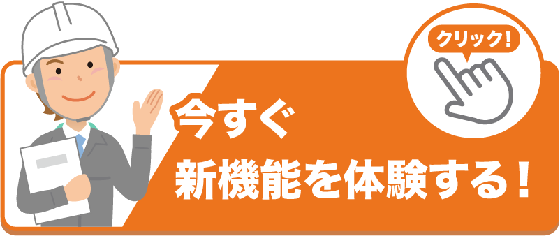 今すぐ新機能を体験する！REKOBOSHIライトのログインページへ