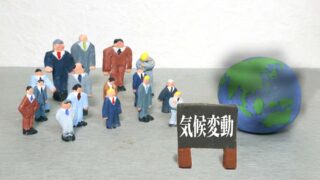 気候変動対策、企業の挑戦と日本の未来