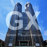東京都がグローバルサウスでGX展開を支援、その狙いと企業のメリット